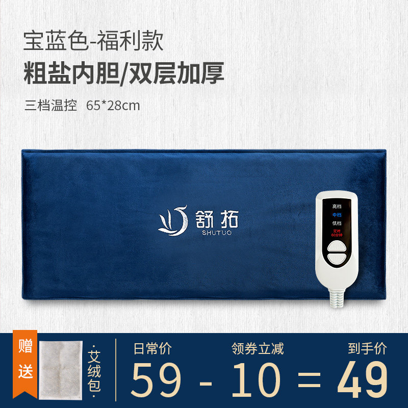 海盐盐袋粗盐热敷包电加热肩颈椎腰部艾草艾灸电热红豆理疗袋家用