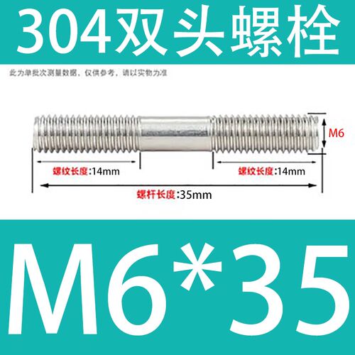 M5M6M8M10M12M16M18M20M22M24不锈钢304双头全牙螺栓螺杆螺丝螺柱