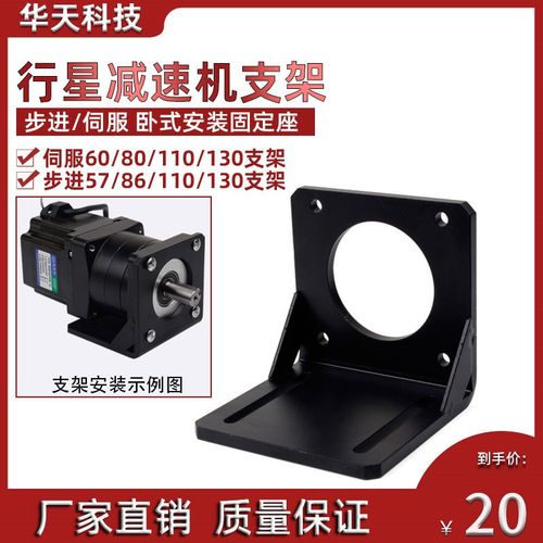 60/80交流伺服电机减速器支架57/86/110/130步进行星减速机卧机座