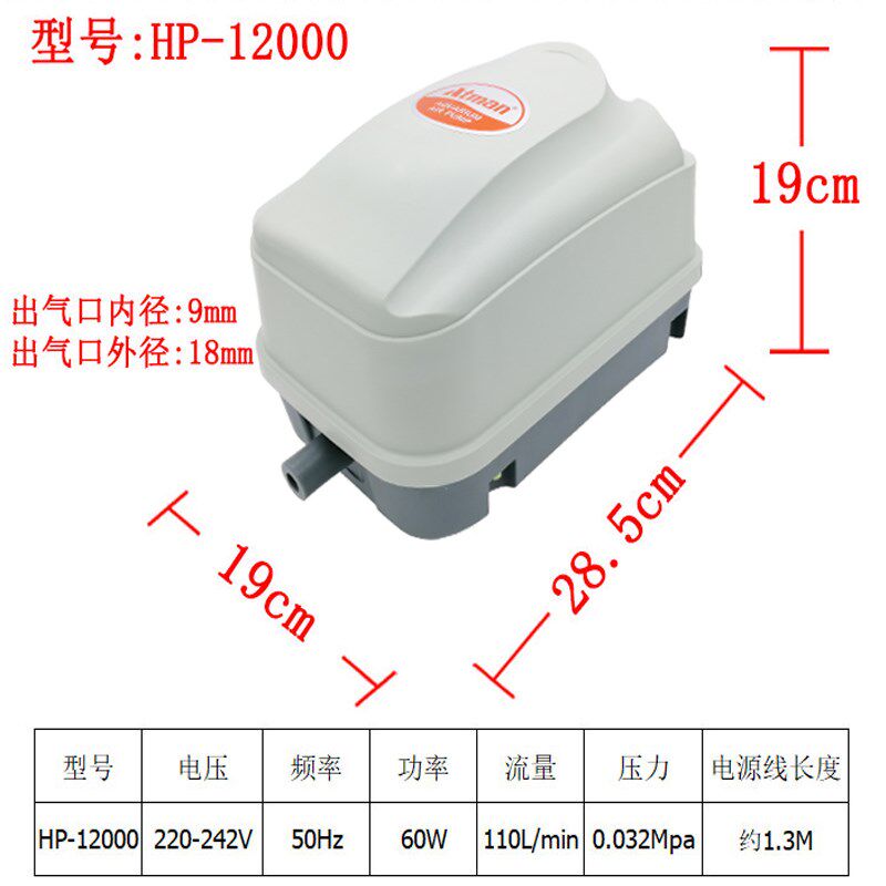 创星静音气泵HP4000HP8000HP12000冲氧泵鱼池氧气泵海鲜池增氧泵