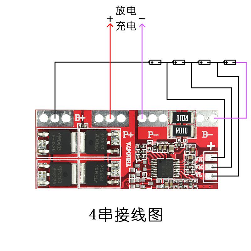 4串锂电池保护板 30A大电流 四串 无需激活 自动恢复 14.8V 16.8V
