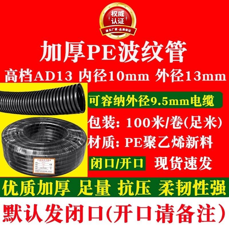 加厚PE波纹管塑料穿线软管开口黑色阻燃电缆保护螺纹浪管绝缘套管,童装/婴儿装/亲子装,儿童装饰手表,淘宝优惠券,粉丝福利购,淘宝优惠卷