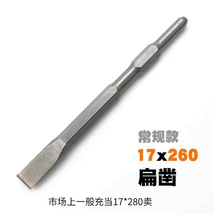 电锤凿子 电镐冲击钻头 方柄六角柄开槽 弯凿头 铲子超薄加宽铲头,包装,五金配件包装,淘宝优惠券,粉丝福利购,淘宝优惠卷