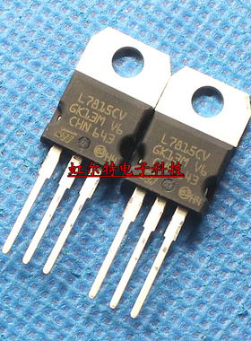 三端稳压7815 L7815CV 7815CT TO220 原装进口