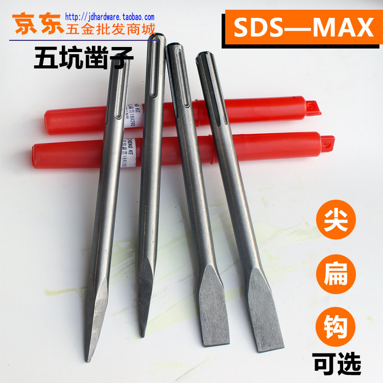 五坑电镐凿子 电锤尖凿扁凿钩凿U形凿镐钎18*280-800mm墙槽钻头,包装,五金配件包装,淘宝优惠券,粉丝福利购,淘宝优惠卷