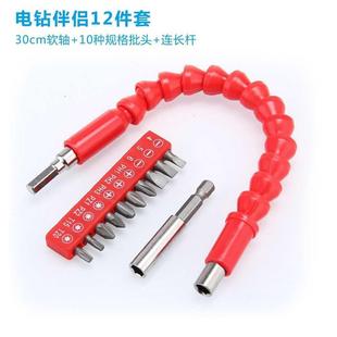 充电手钻配件大全五金电动工具电钻配件钻头万向轴套装充电钻工具