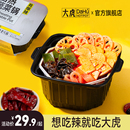 大虎老火锅自热小火锅麻辣牛肉宽粉免煮即食懒人重庆自热火锅夜宵