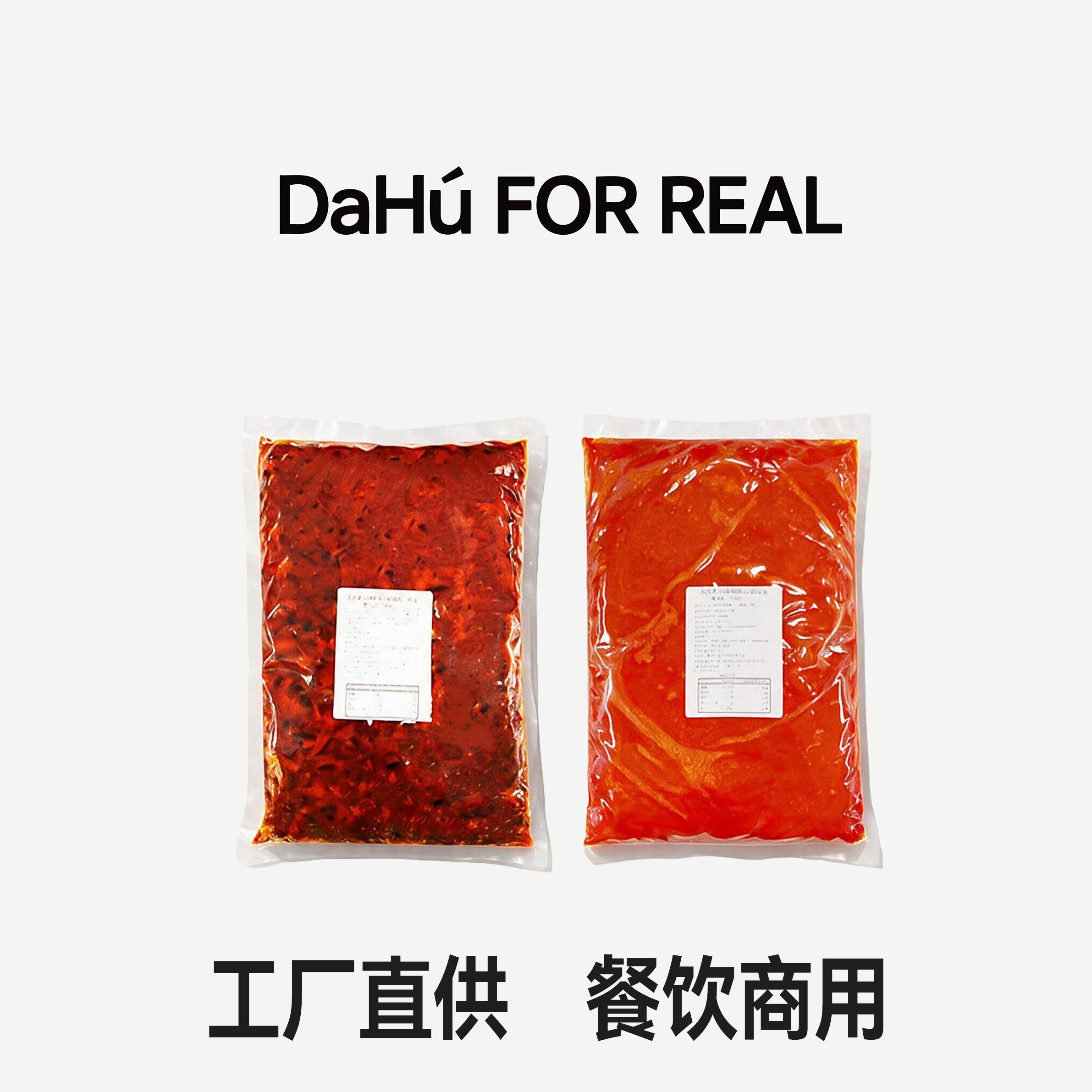 大虎老商用火锅料重庆门店同款