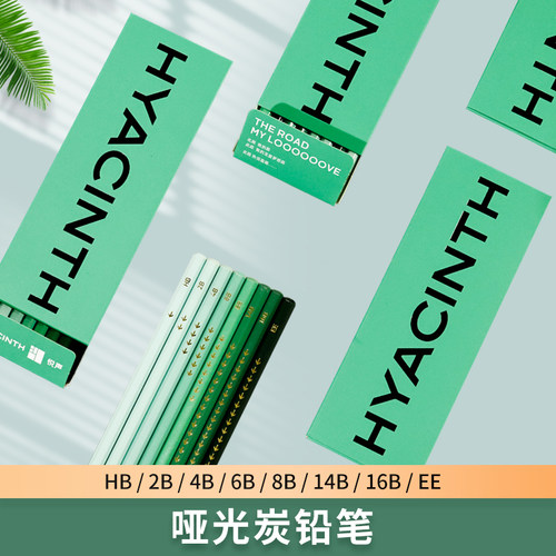 永萃美术绘画专用素描哑光碳铅笔