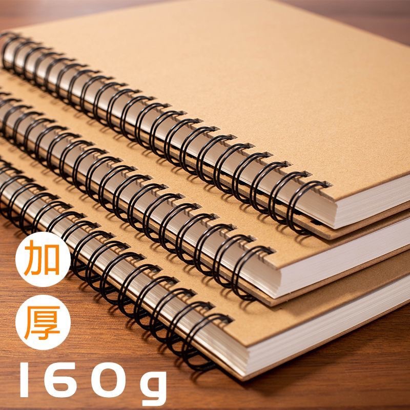 牛皮素描本160g加厚自带垫板