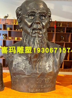 铸铜齐白石雕塑定制中式画家艺术家画虾酒店摆放名人半身塑像胸像