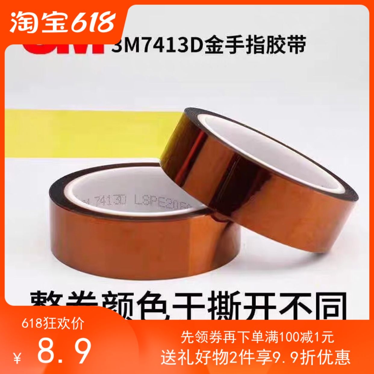 金手指热转印绝缘线路板聚酰亚胺