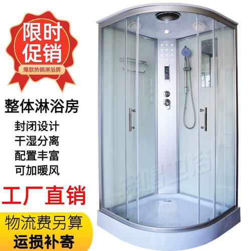 整体淋浴房浴室弧形封闭