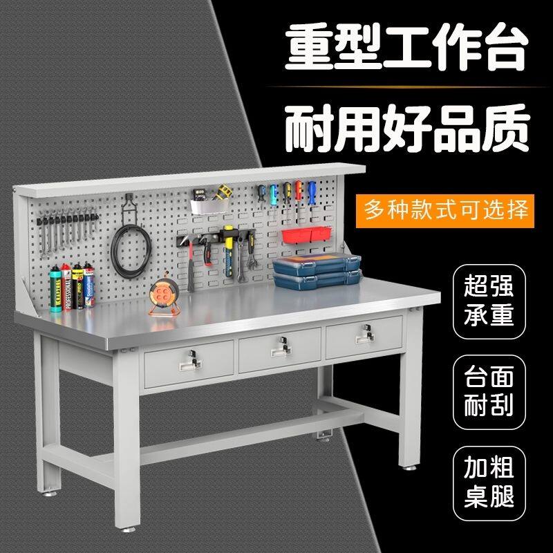 重型钳工工作台不锈钢操作台车间防静电抽屉桌工厂维修检验工具桌