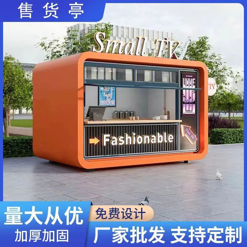 定制移动景区厕所岗亭售货亭卫生间公园售票亭奶茶户外售卖公厕