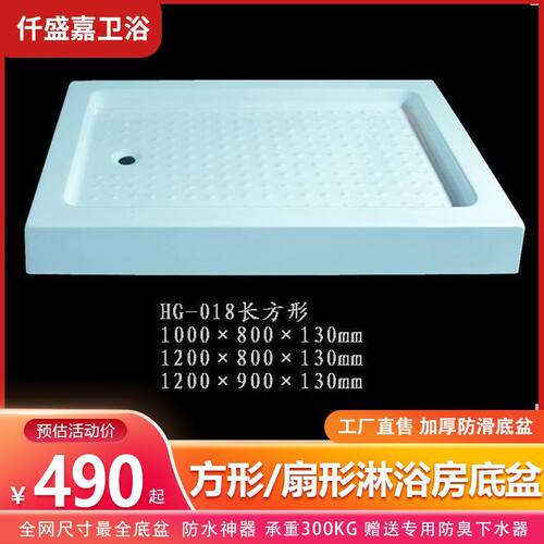 厂家直销亚克力底盘淋浴