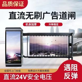 广告道闸一体机小区门禁起落杆电动栅栏门车牌识别停车场收费系统