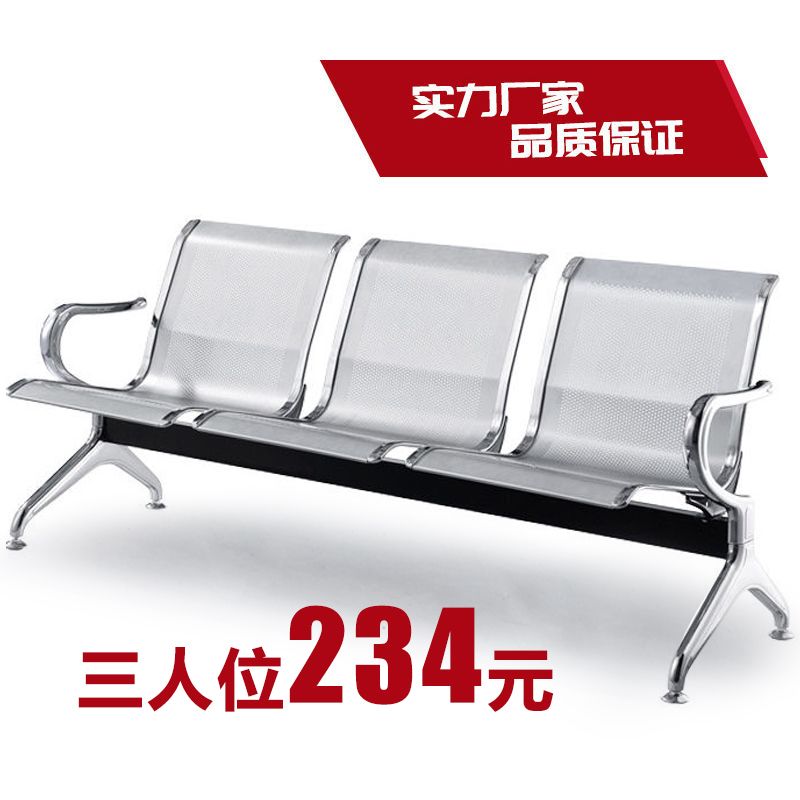 公共座椅医院等候诊输液椅三人位排椅候诊椅不锈钢机场长条椅子