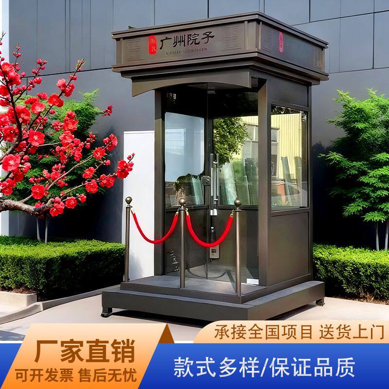 售楼处形象岗亭迎宾站台保安亭户外可移动楼盘小区物业礼宾站岗亭