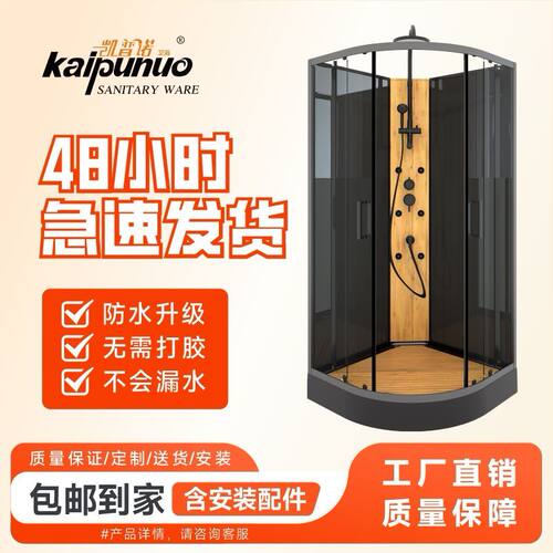 包邮整体淋浴房浴室民宿