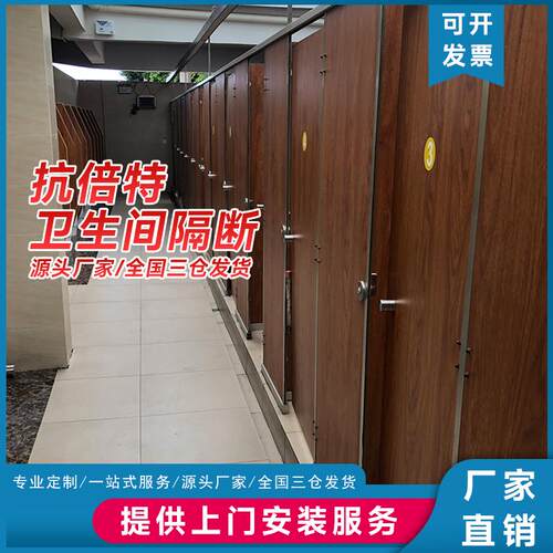 公共卫生间隔断板办公室