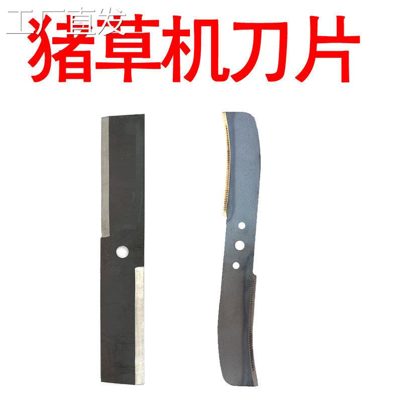 原厂电动切草机配件大全旧款猪草机刀片家用老式碎草机猛钢刀片图片