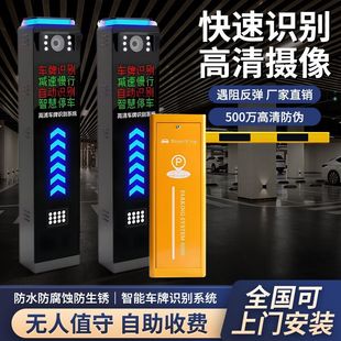 小区道闸机车牌识别一体机智能停车场自动车牌收费系统遥控全套