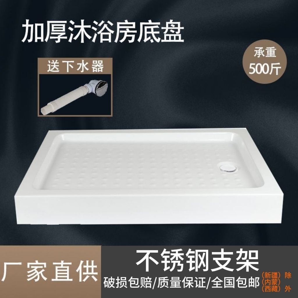 淋浴房底盆加厚亚克力长图片