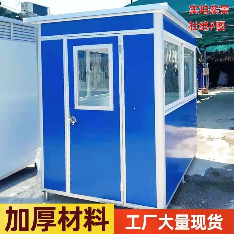 金鑫岗亭保安亭收费岗厂家直销门卫岗亭移动收费亭值班室小区岗亭