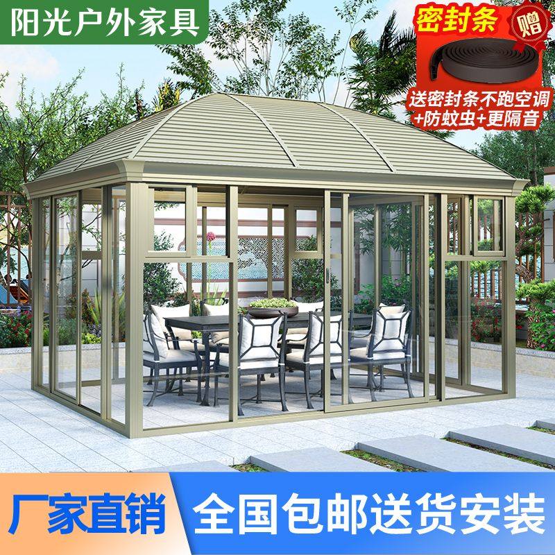 户外亭子阳光房凉亭透明庭院别墅花园室外铝合金遮阳移动帐篷现代,商业/办公家具,岗亭/商铺售货亭/工作房/移动房,淘宝优惠券,粉丝福利购,淘宝优惠卷