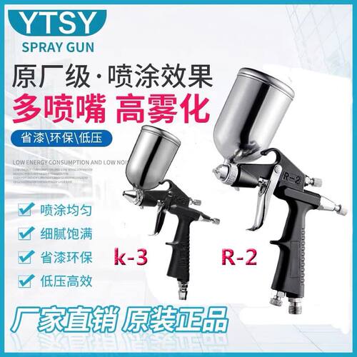 新款k3喷漆枪r2油气动汽