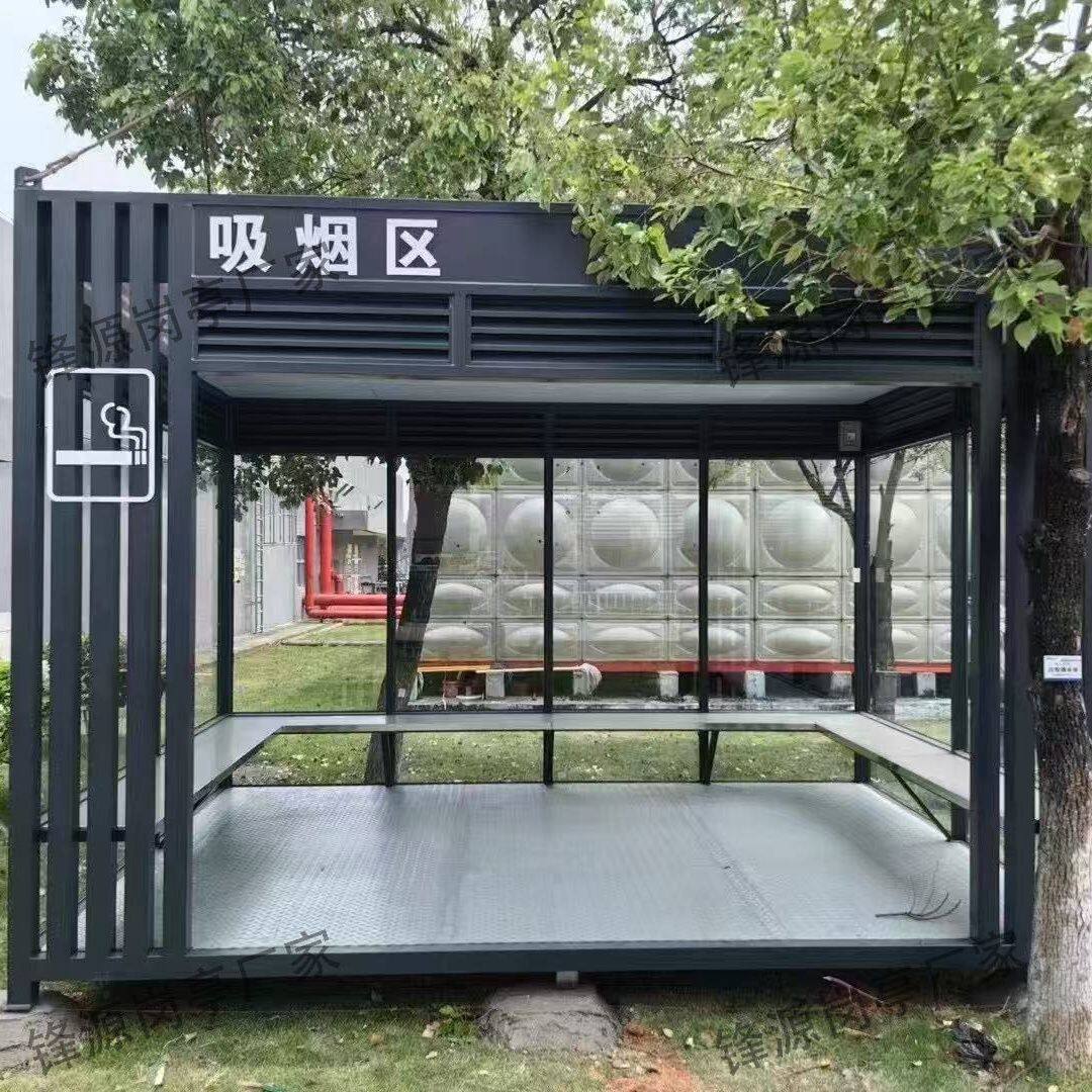 户外可移动吸烟亭钢结构吸烟区景区岗亭厂区休息吸烟室成品玻璃房