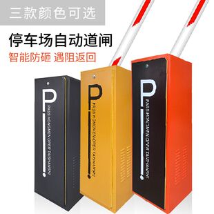 停车场道闸机遥控闸机工地挡车器自动收费系统栅栏空降广告道闸