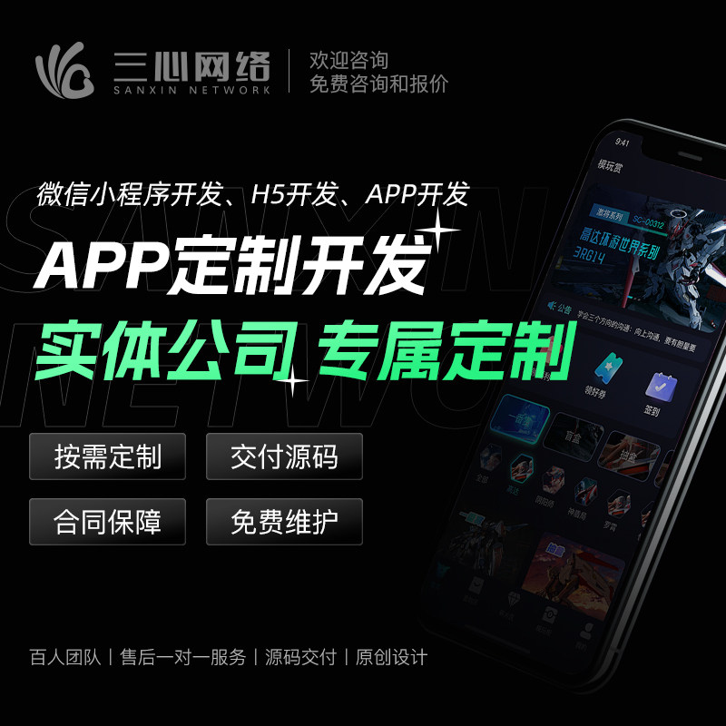 APP小程序开发 分销商城教育企业形象VI设计