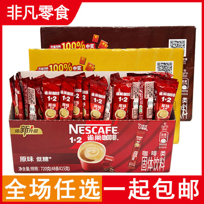 包邮咖啡原味奶香低糖整盒48条