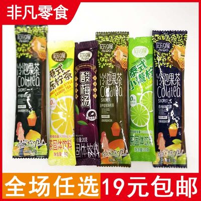 你喔冲饮果茶酸梅汤20g条装