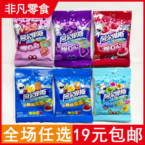 【10包包邮】阿尔卑斯乐嚼Q草莓葡萄荔枝味凝胶软糖果橡皮糖20g - 封面