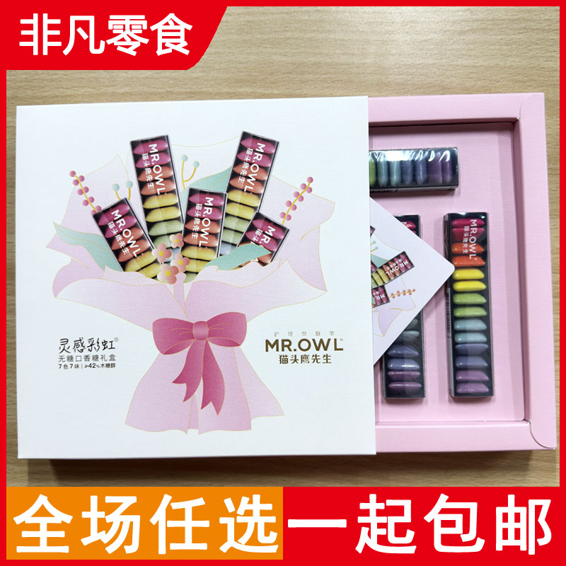 MR.OWL猫头鹰先生灵感彩虹口香糖
