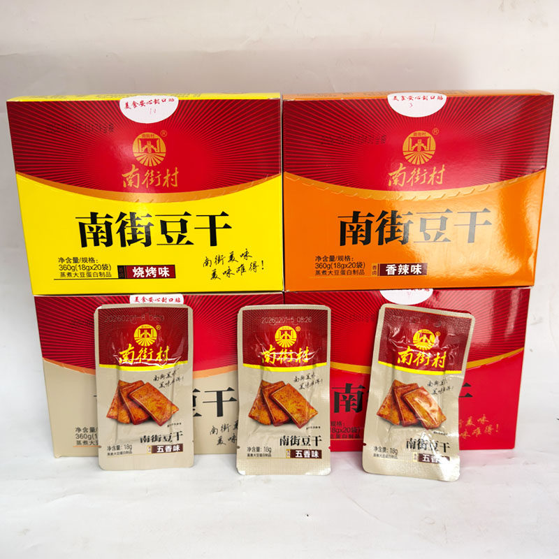 河南南街村麻辣香辣五香烧烤味南街豆干整盒360g(18g*20包)零食品