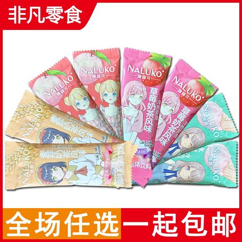 包邮娜露可草莓/蜜桃/麦芽/冰淇淋风味奶茶粉冷热双泡20g*10-80条