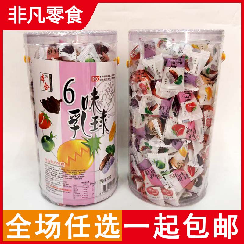 包邮本合6味乳球特浓夹心软糖700g(约180粒)儿童凝胶软糖果小零食