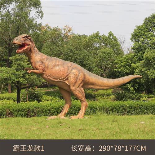 户外公园林仿真大型霸王龙模型恐龙雕塑玻璃钢摆件商场游乐场装饰