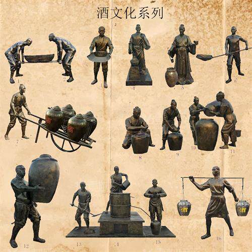 酒文化铸铜玻璃钢仿铜挑货卖鱼人物雕塑商业街步行街景观区定制