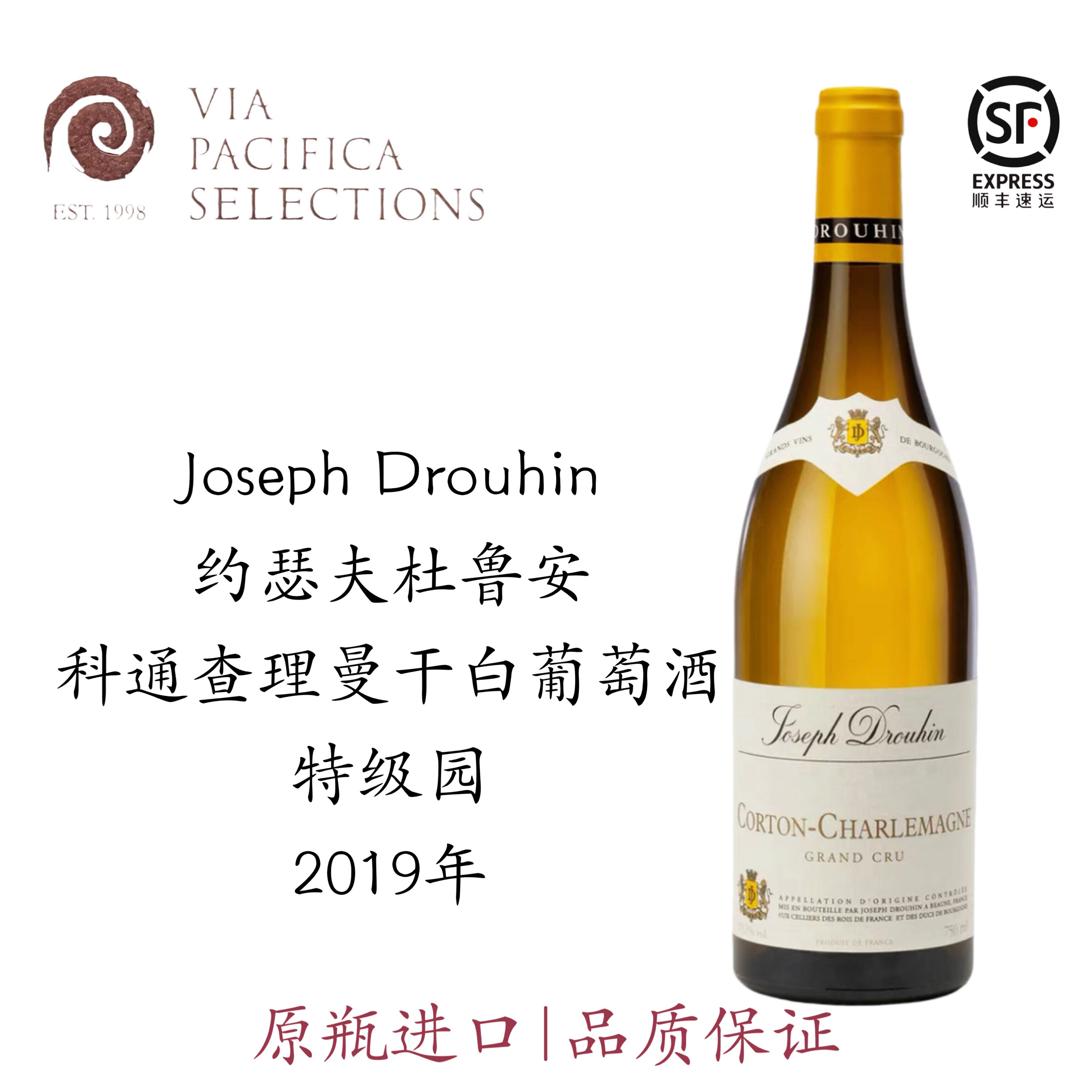 勃艮第约瑟夫杜鲁安 Joseph Drouhin 科通查理曼特级园干白