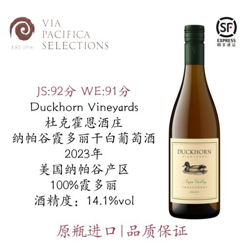 霞多丽干白Duckhorn纳帕谷鸭子酒