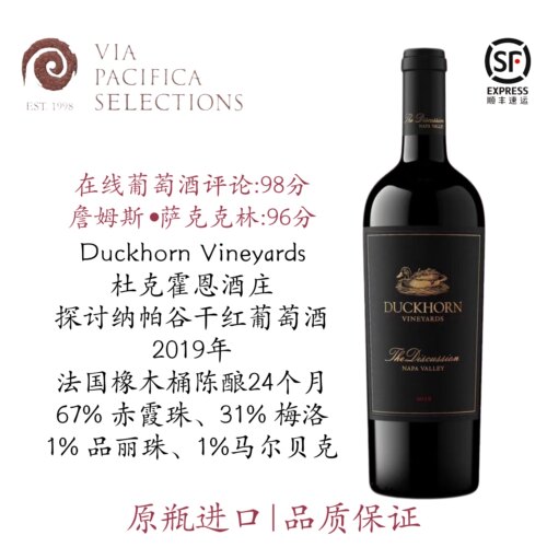 美国探讨Duckhorn/杜克霍恩鸭子
