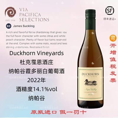 霞多丽干白Duckhorn纳帕谷鸭子酒