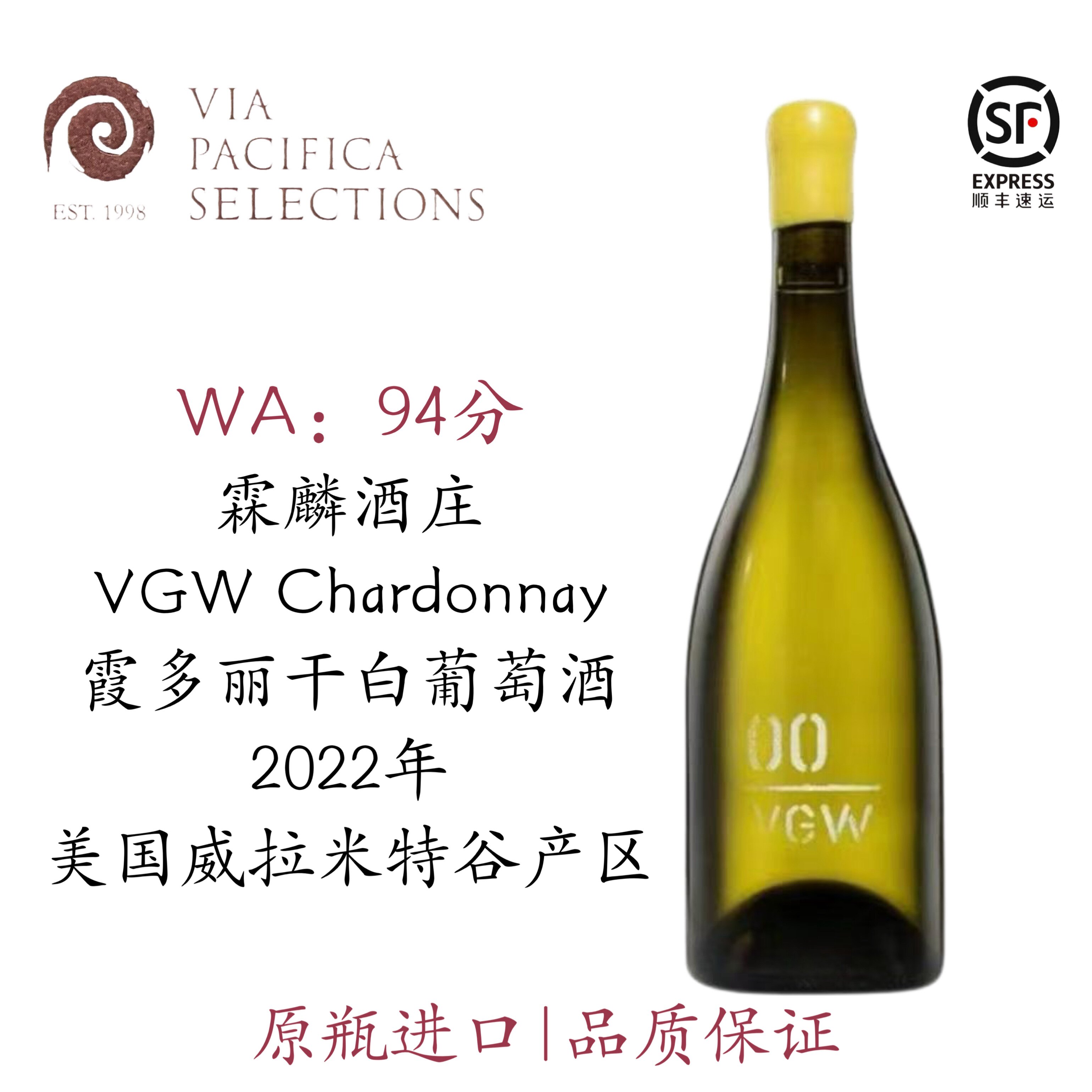用实力致敬康帝 美国霖麟酒庄俄勒冈州维拉米特谷霞多丽白葡萄酒