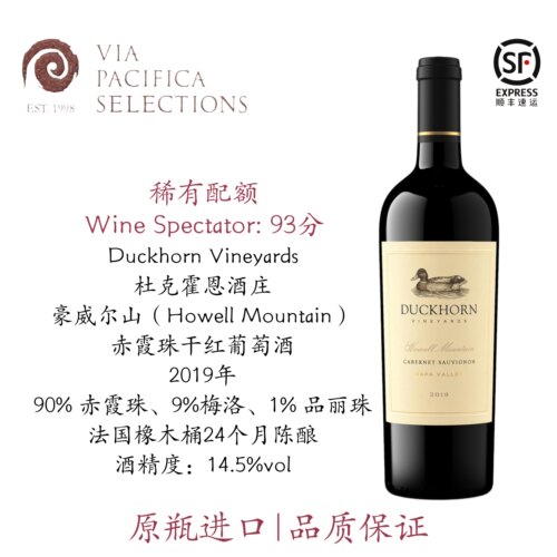 杜克霍恩葡萄酒纳帕谷