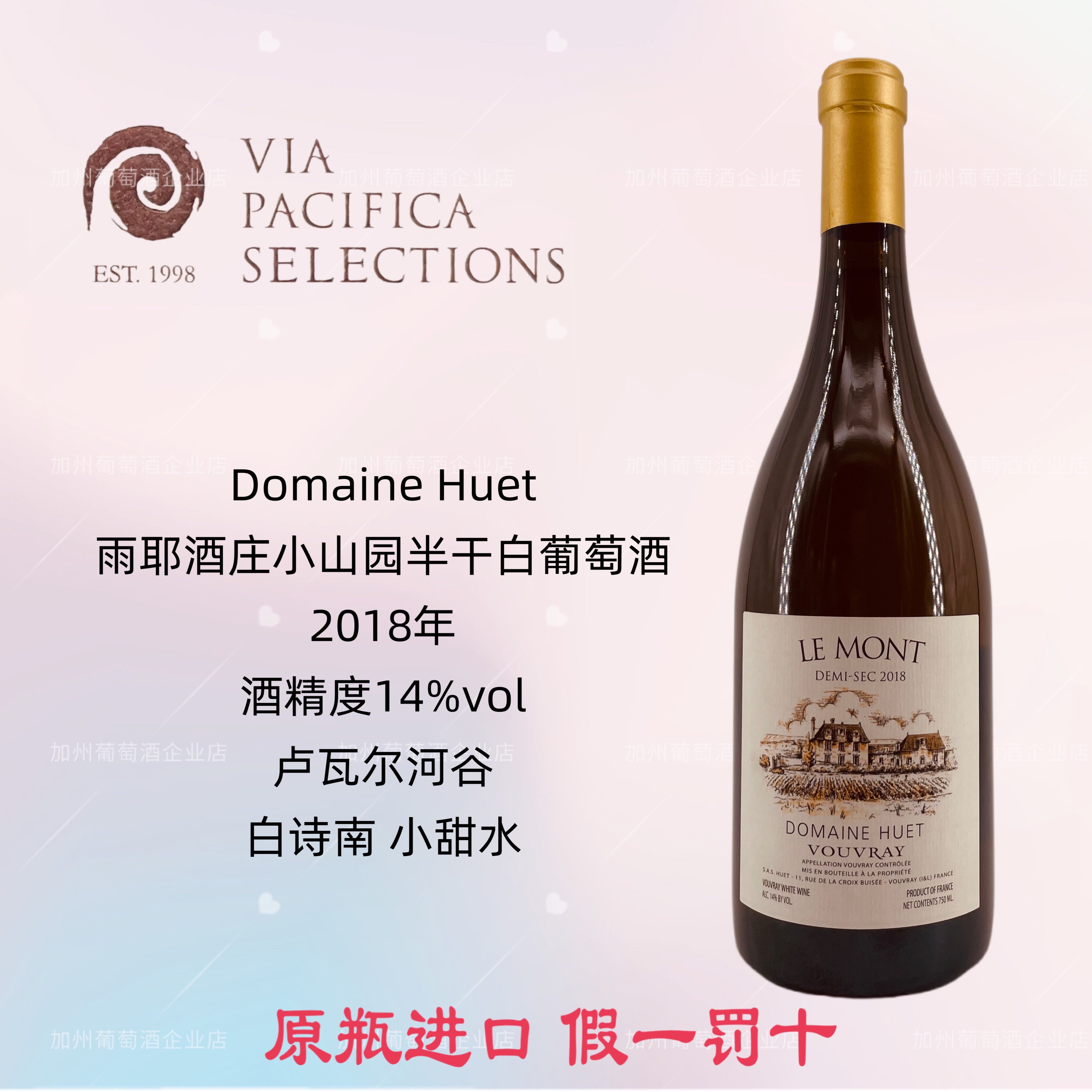 名庄 卢瓦尔河谷 Domaine Huet雨耶酒庄 小山园半干白 白诗南 酒类 甜型葡萄酒（含贵腐/冰酒） 原图主图